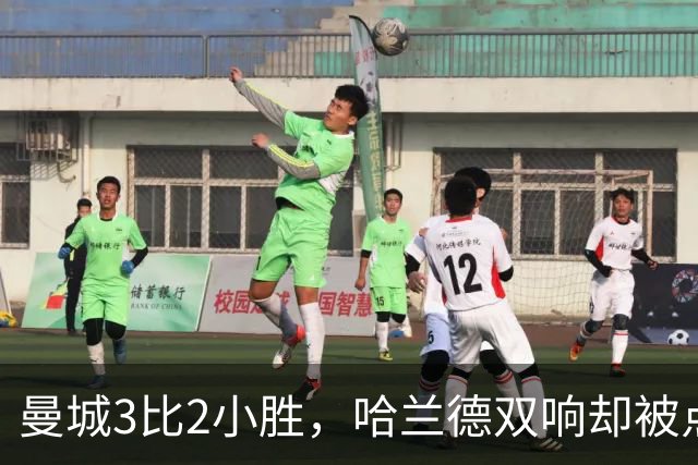 曼城3比2小胜，哈兰德双响却被点球吓出一身冷汗